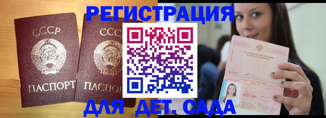 прописка иностранных граждан в Ленинградской области