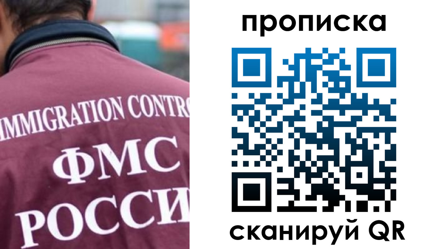 прописка для кредита в Ленинградской области