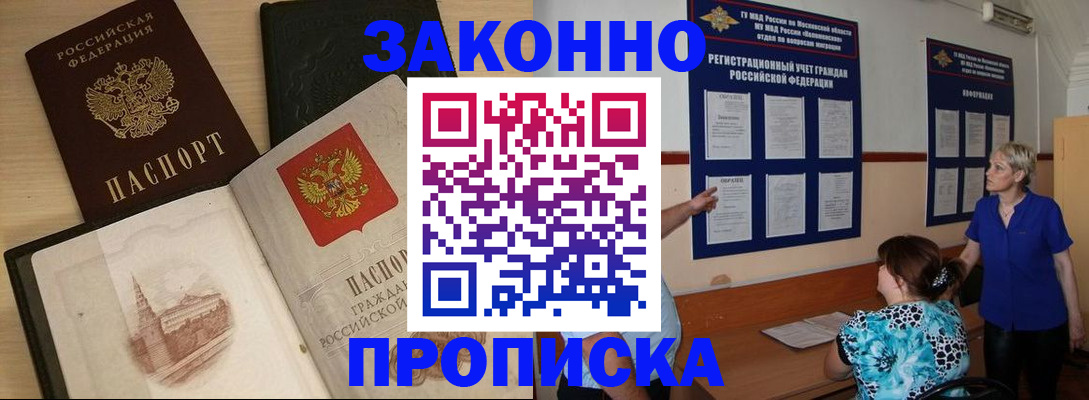 прописка иностранных граждан в Ленинградской области