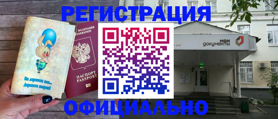 временная регистрация в квартире в Ленинградской области