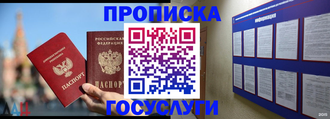 где прописаться в Ленинградской области