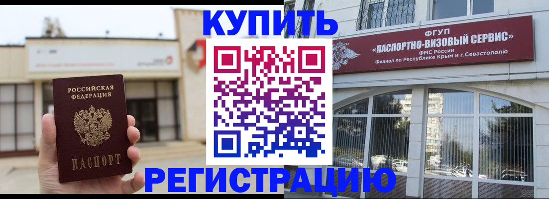 прописка законно в Ленинградской области