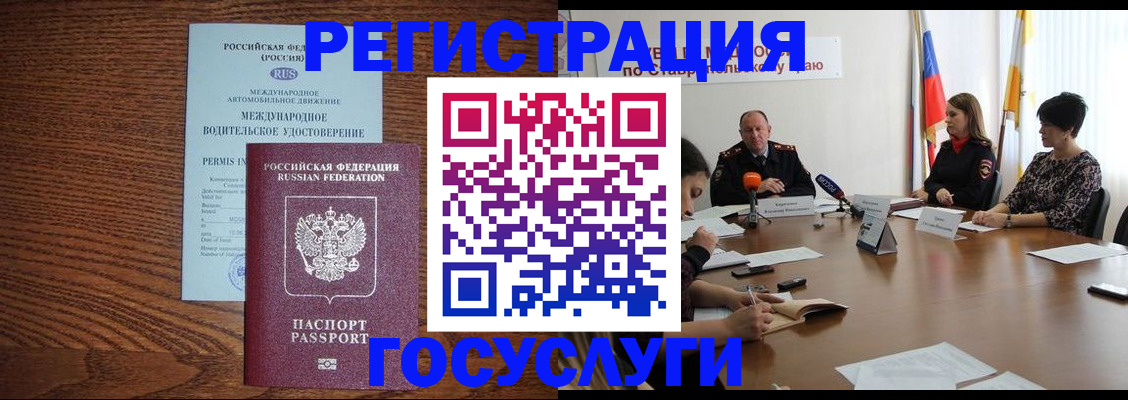 регистрация для школы в Ленинградской области